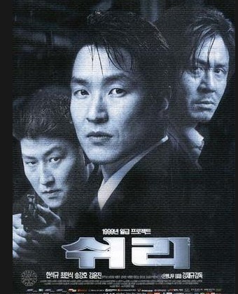 나무와쉬리 이미지